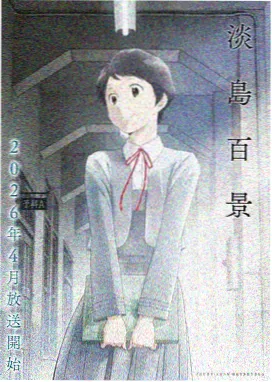 re0剧场版 雪之记忆 特别篇 海报